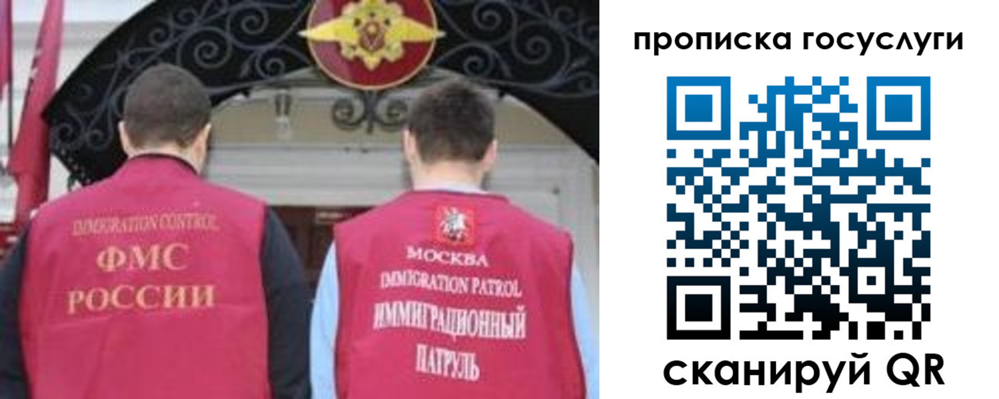 временная регистрация законно в Муроме