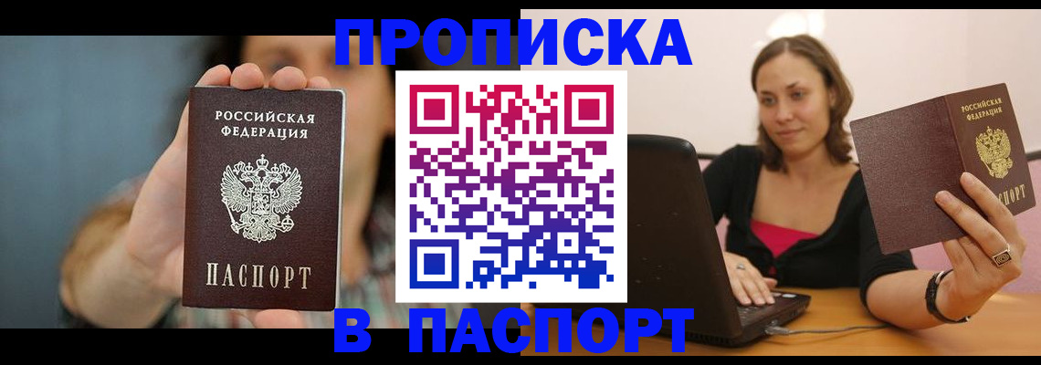 прописка поиск в Муроме